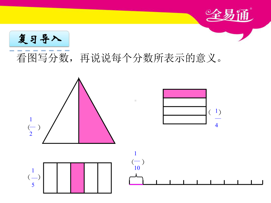 苏教版三下数学第八单元第1课时 小数的初步认识课件.ppt_第3页