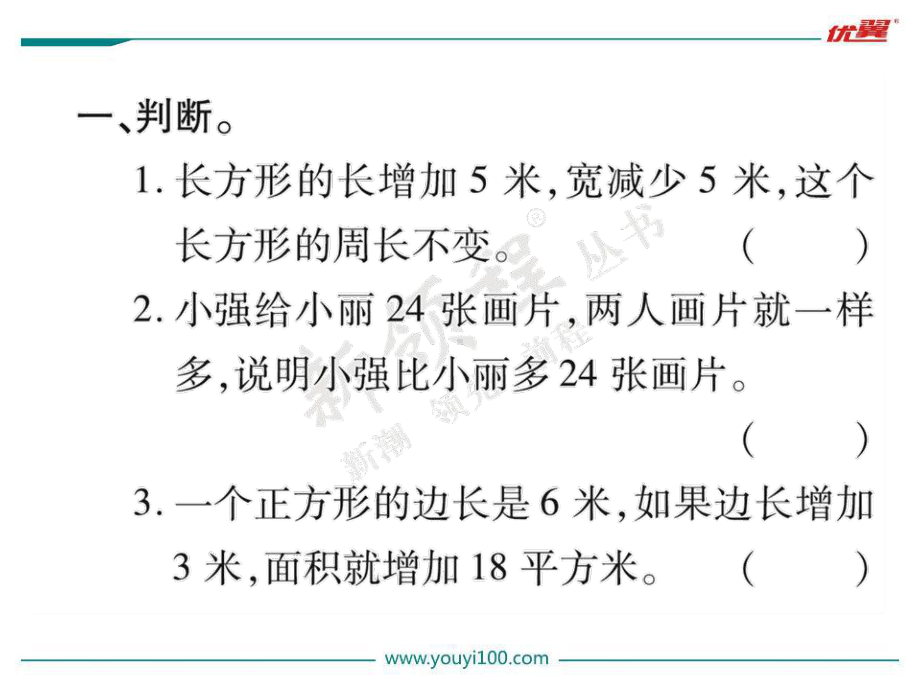 苏教版四下数学第五单元综合训练.ppt_第2页