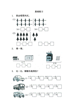 苏教版一下数学《十几减65432》基础练习一.doc