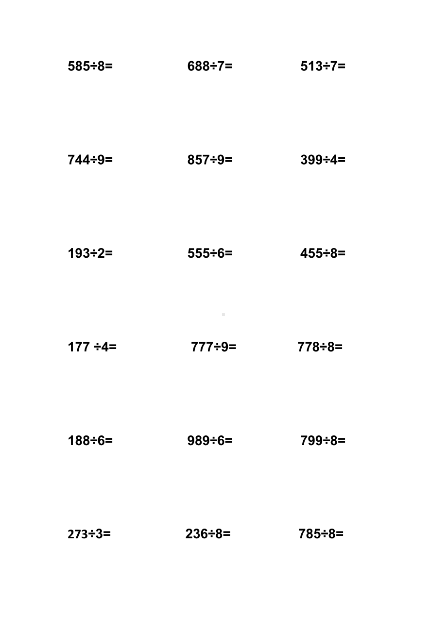 苏教版三下数学除法练习三 -.doc_第2页