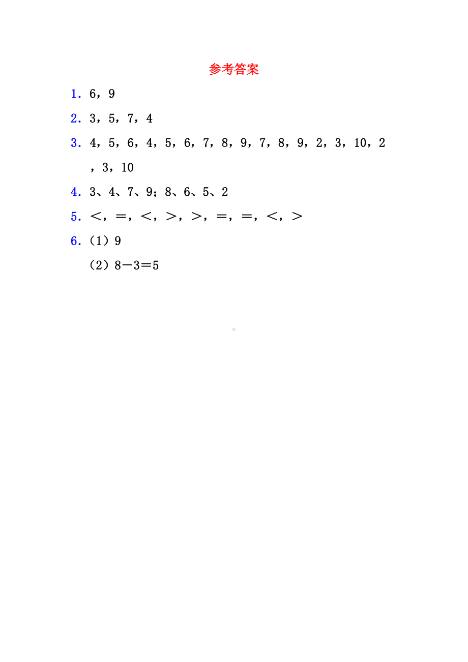 苏教版一下数学《十几减8》基础练习.doc_第3页