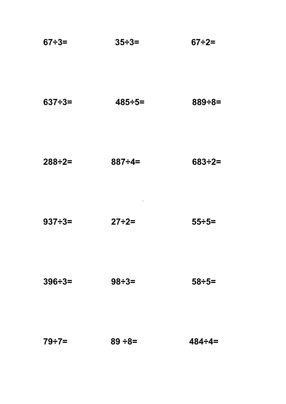 苏教版三下数学除法练习一.doc_第2页