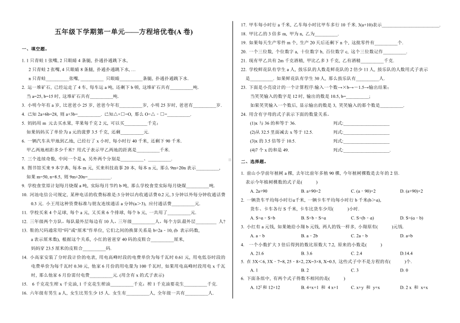 苏教版五下数教与学试卷第一单元样稿.docx_第1页