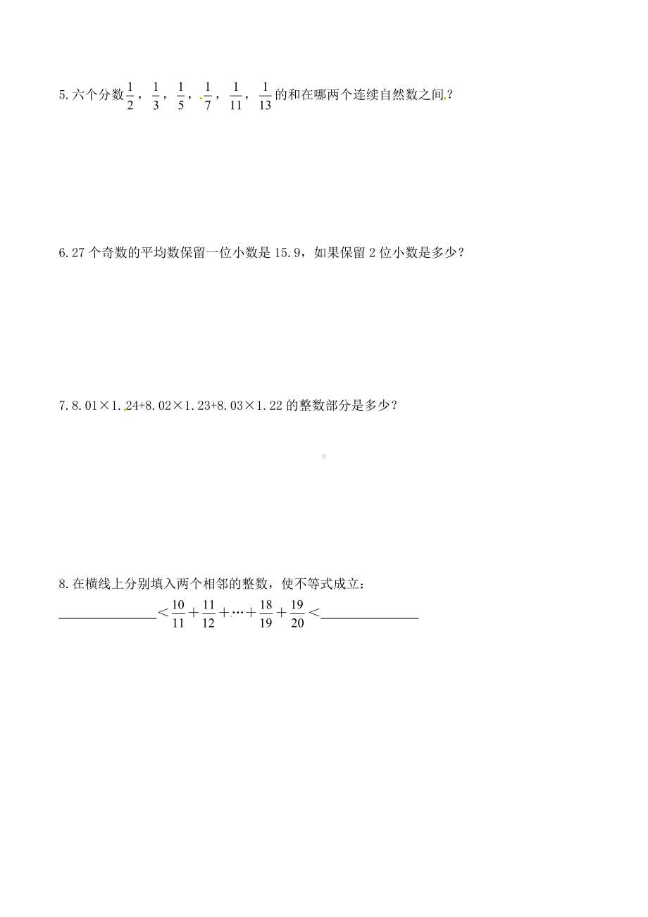 苏教版六下数学思维训练1比较与估算(原卷+解析）.doc_第2页