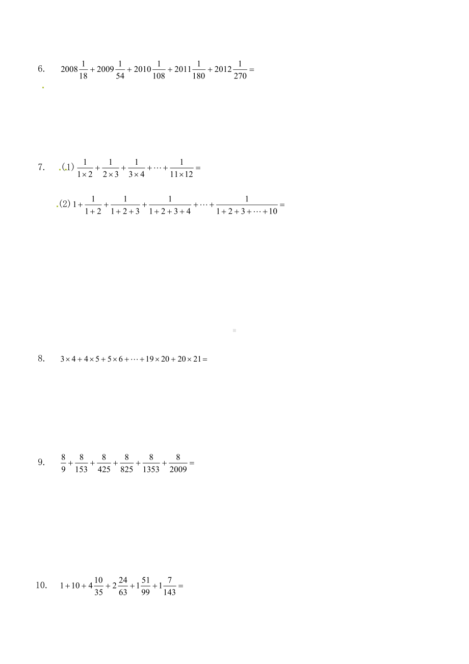 苏教版五下数学思维训练3 裂项(原卷+解析版).doc_第2页