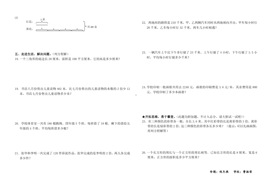 苏教版五下数学第一单元练习题.doc_第2页