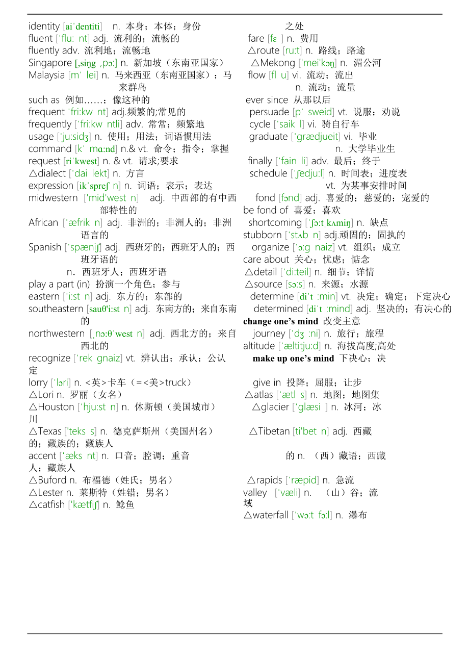 人教版高中英语单词表（含音标）.doc_第3页