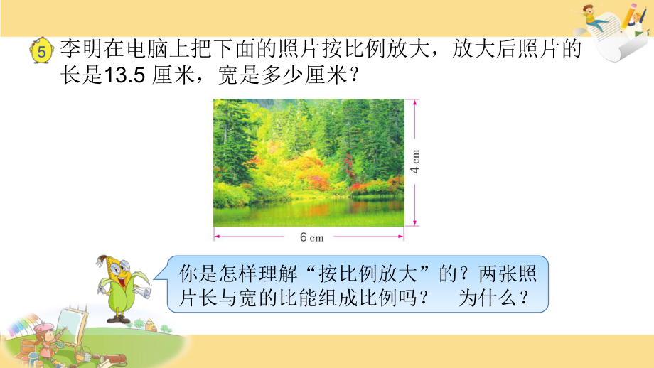 苏教版六下数学12.解比例.pptx_第2页