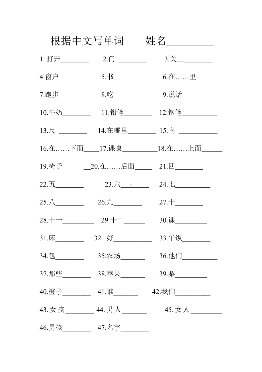 译林版三年级下册英语四会.doc_第1页