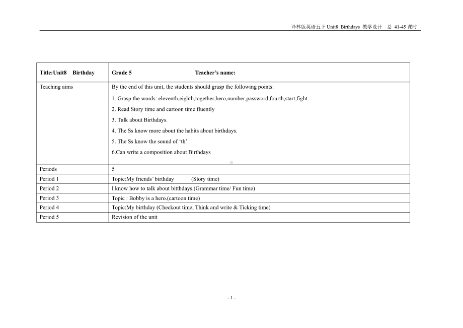 江苏译林版五年级下册第八单元5BUnit8全部教案(共5课时).doc_第1页