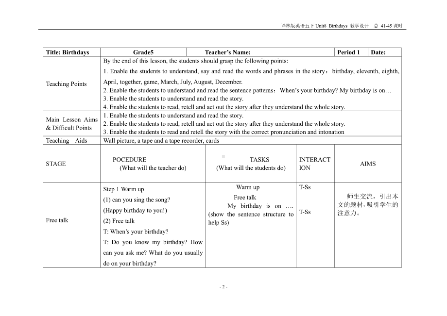 江苏译林版五年级下册第八单元5BUnit8全部教案(共5课时).doc_第2页