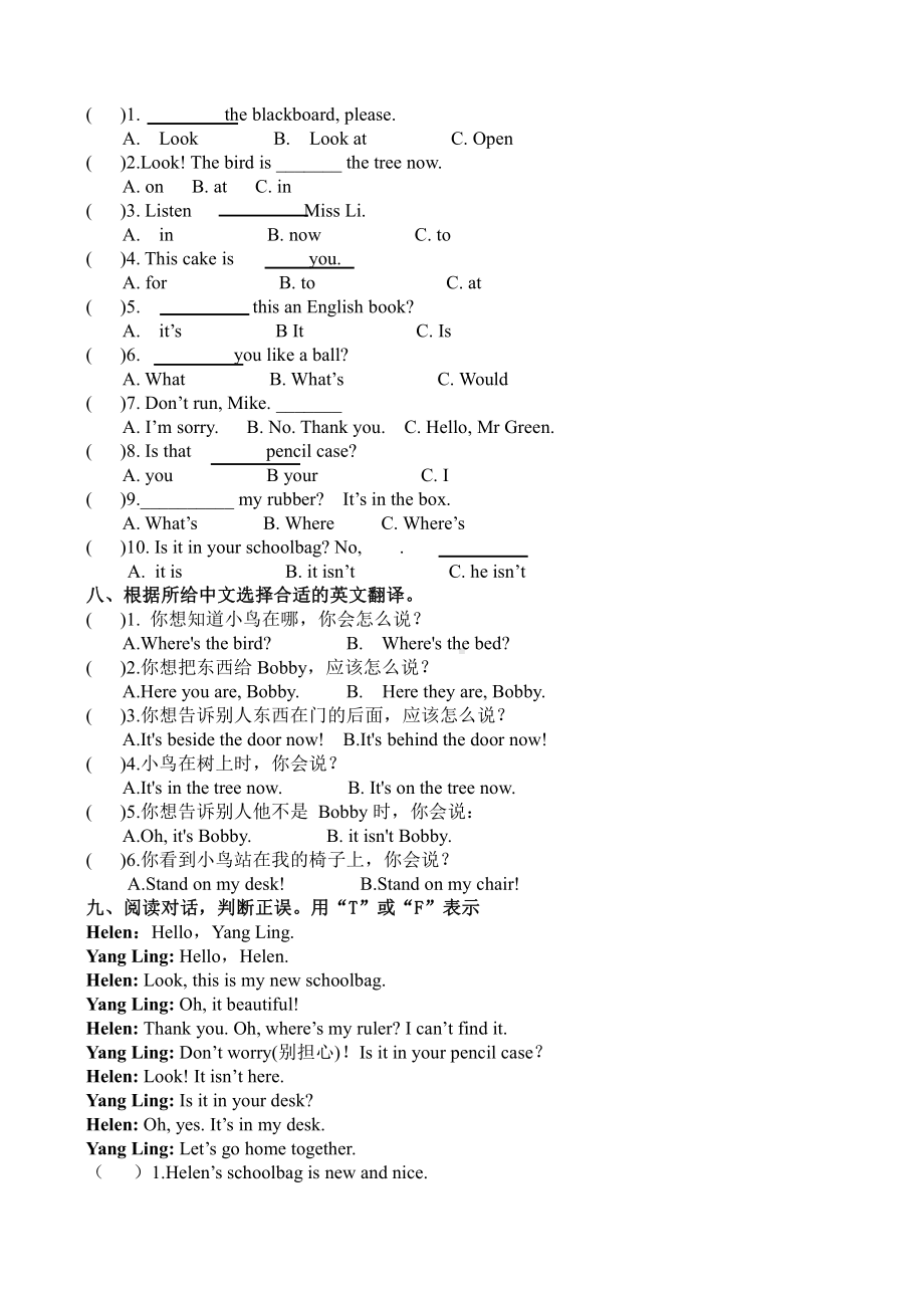 译林版英语三下第四单元练习.doc_第2页