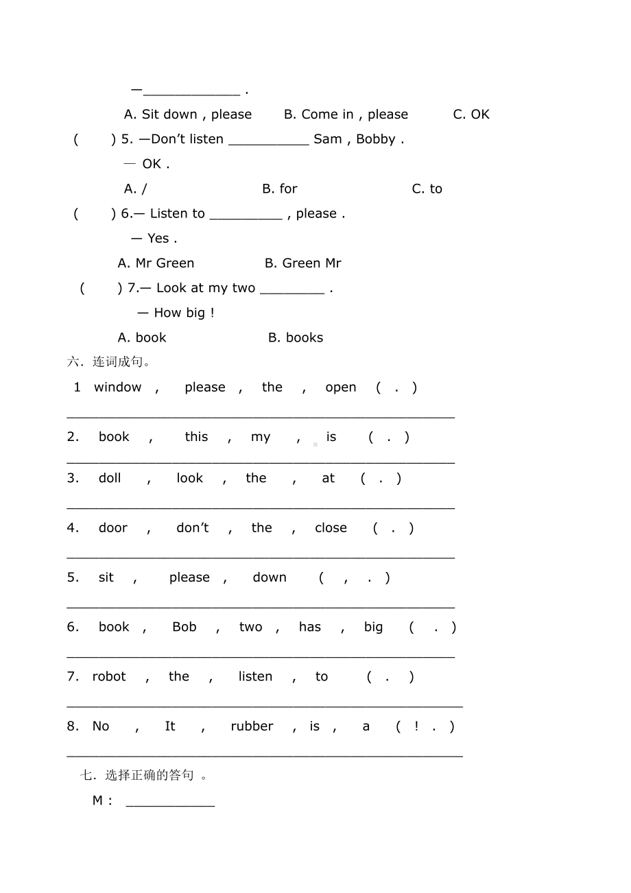 译林牛津3B-Unit-1测试题.doc_第3页