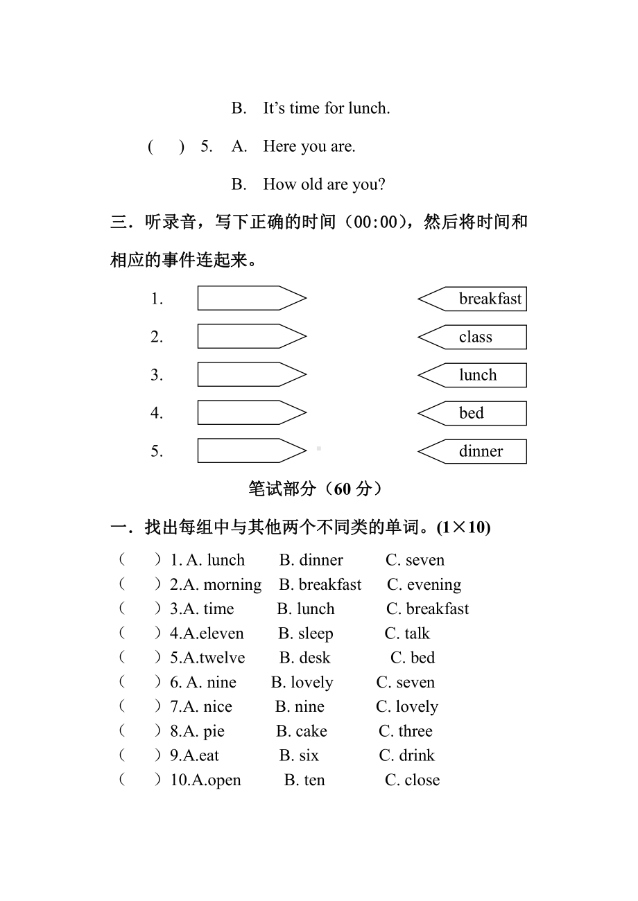 译林版英语3B Unit5-6单元测试卷.doc_第2页