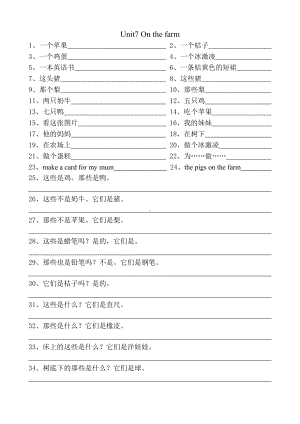 译林版三年级下册英语Unit 7词组句子.doc