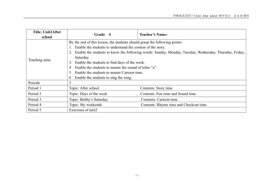 2021-2022常州学校译林版四年级英语下册第二单元全部教案(共5课时).doc_第1页