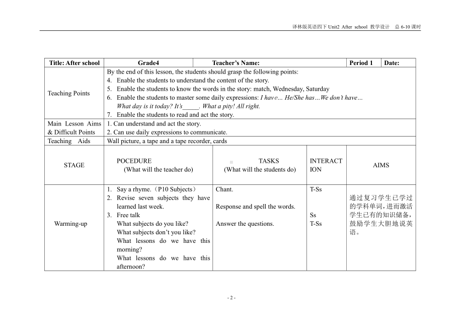 2021-2022常州学校译林版四年级英语下册第二单元全部教案(共5课时).doc_第2页