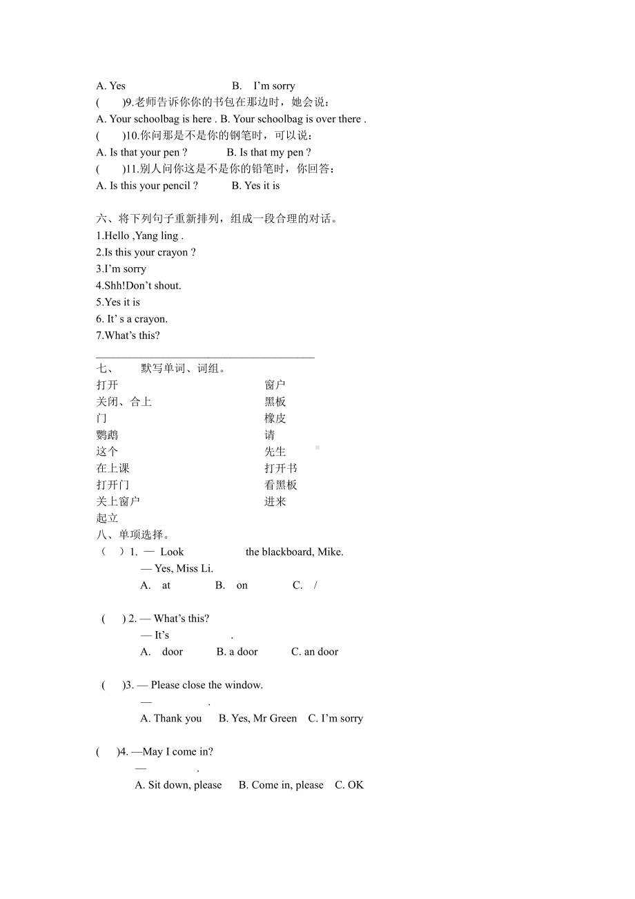 译林小学英语3年级下册unit3测试卷.doc_第2页