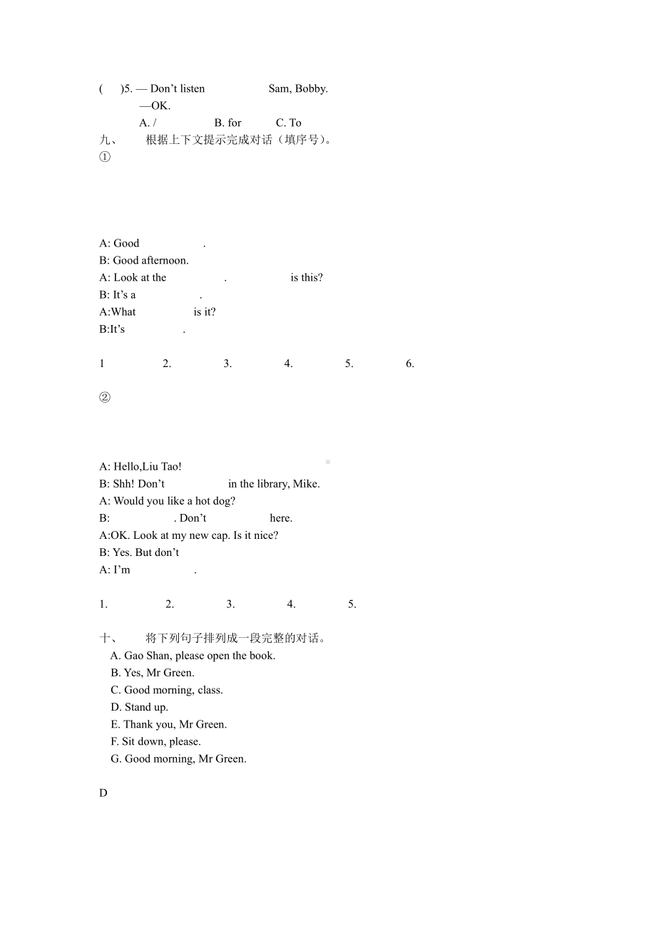 译林小学英语3年级下册unit3测试卷.doc_第3页