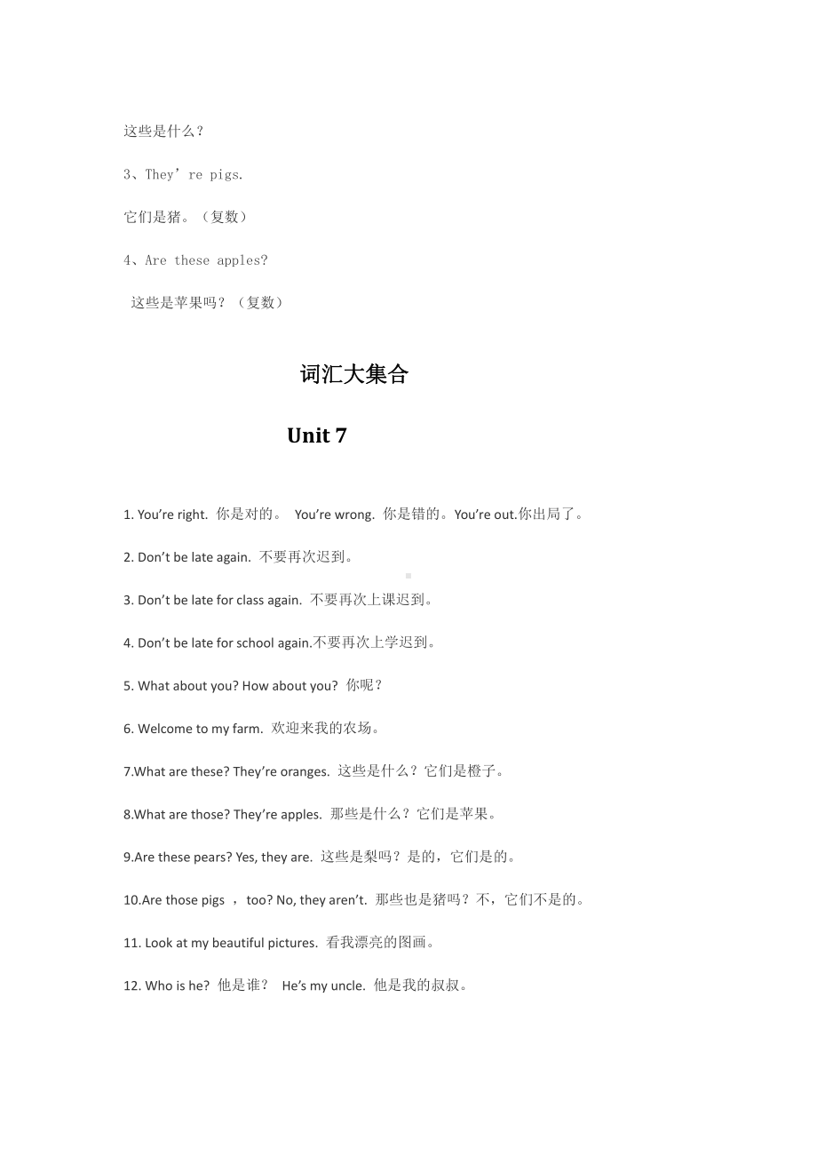 新译林英语3BUNIT7单元知识点整理及单元练习题.docx_第2页