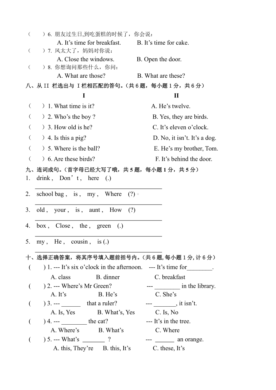 新译林版三年级英语(下)试卷、听力、答案.doc_第3页