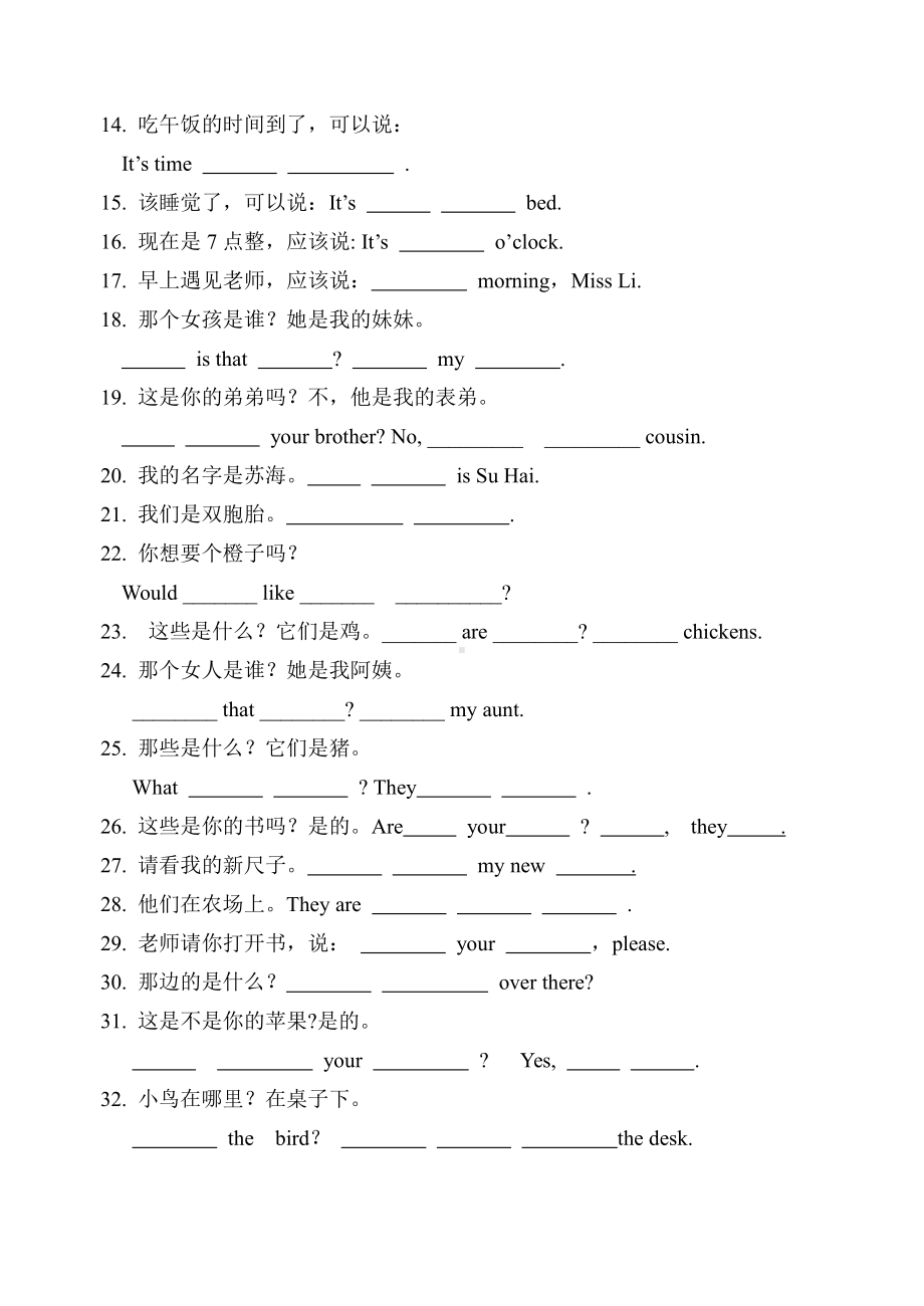 译林版三年级下册英语复习 根据情景完成句子.doc_第2页