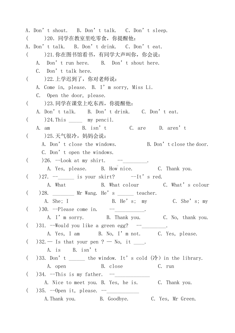 新版译林牛津3B期末复习题.doc_第3页