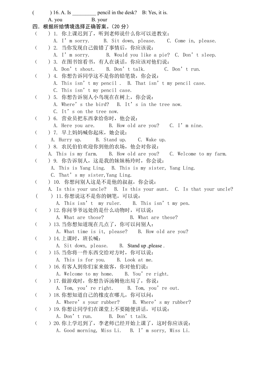 译林版三年级下册英语期末调研试卷(1).doc_第2页