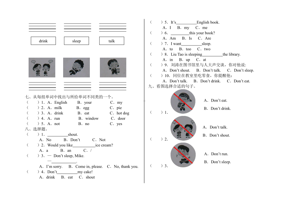 译林版3B Unit 2 In the library测试题及答案.doc_第2页