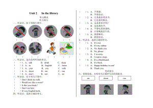 译林版3B Unit 2 In the library测试题及答案.doc