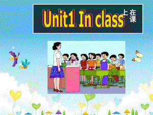 译林版三年级下册英语Unit 1 In class课件2.ppt