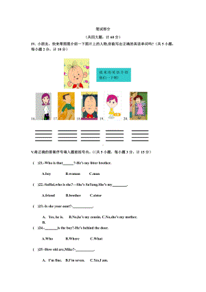 新版译林版3B Unit8测试题及答案.doc