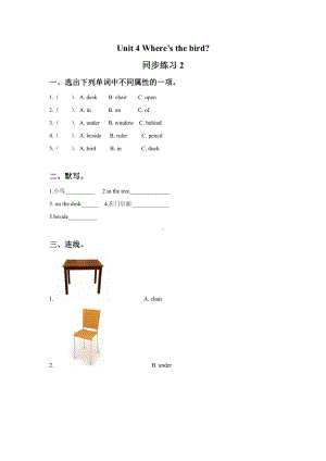 译林版三年级下册英语Unit 4 Where's the bird 同步练习2.doc