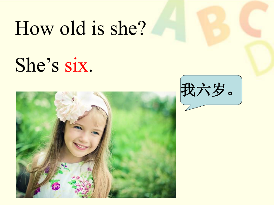 译林版三年级下册英语Unit 5 How old are you？课件1.ppt_第3页