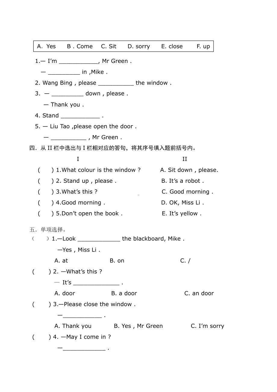 译林牛津3B Unit 1测试题.doc_第2页