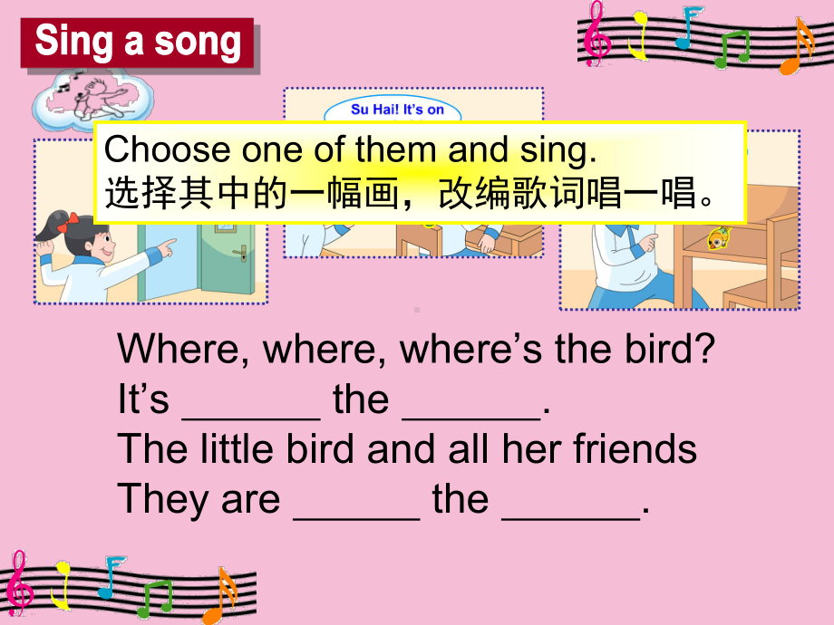 译林版三年级下册英语Unit 4 Where’s the bird？课件1.ppt_第3页