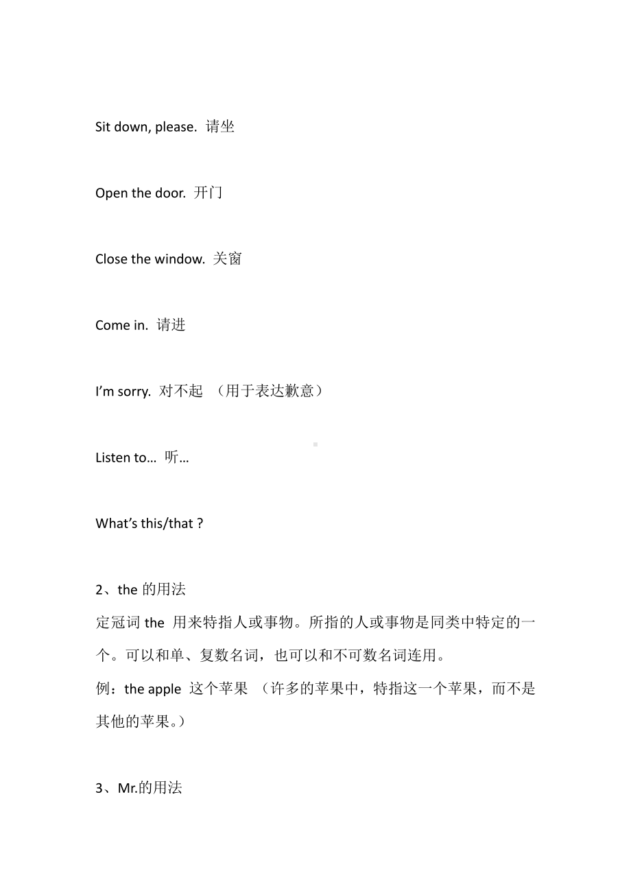 新译林英语3BUNIT1单元知识点整理及单元练习题.docx_第3页