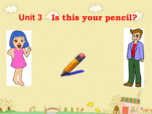 译林版三年级下册英语Unit 3 Is this your pencil？课件3.ppt