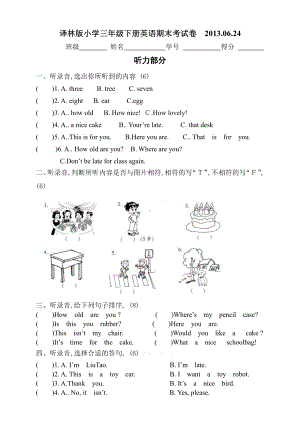 译林版小学英语三年级下册期末考试卷(含答案.doc