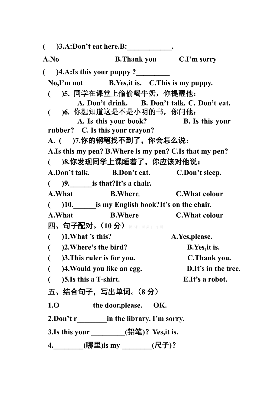 新译林版三年级下册(3B)英语期中试卷.doc_第3页