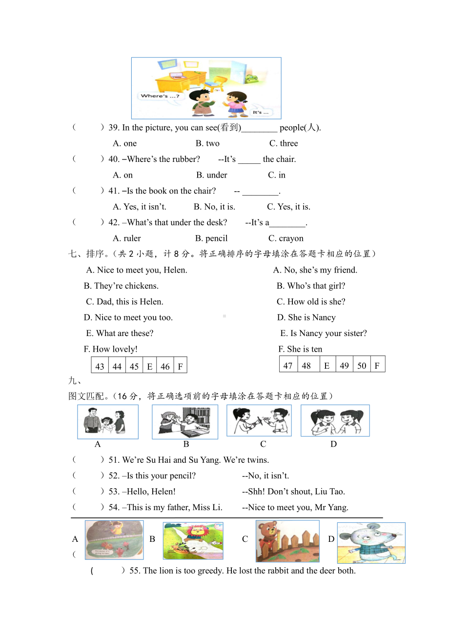 译林版三年级下册英语英语期末检测试卷.docx_第3页