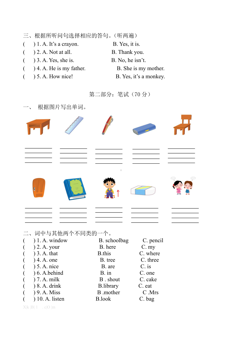 牛津小学英语3B期中调研试卷.doc_第2页