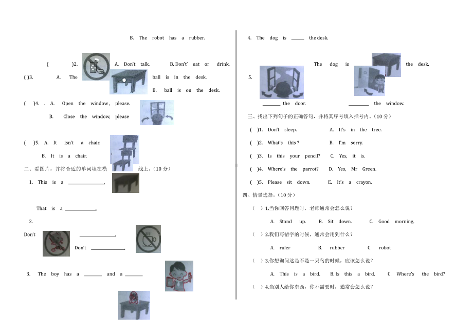 译林版小学三年级下册英语期中试卷.doc_第2页