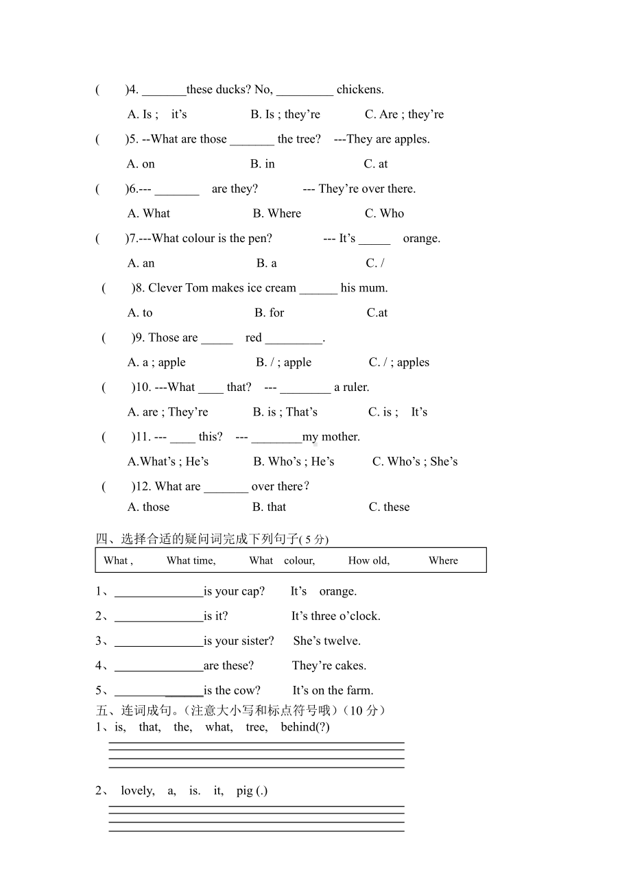 译林版三年级下册英语unit7 试卷(1).doc_第3页