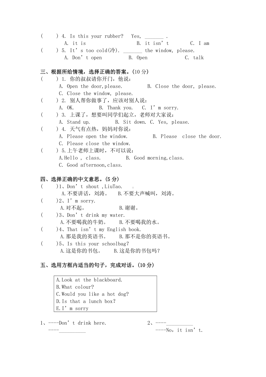 译林苏教版小学三年级英语下册期中试卷.doc_第3页