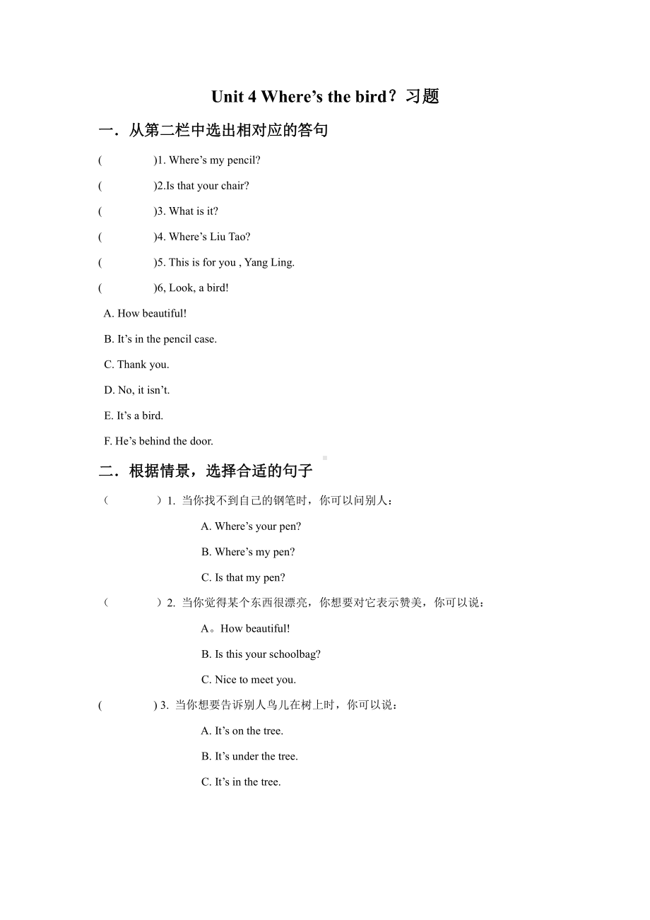 译林版三年级下册英语Unit 4 Where’s the bird？习题3.doc_第1页