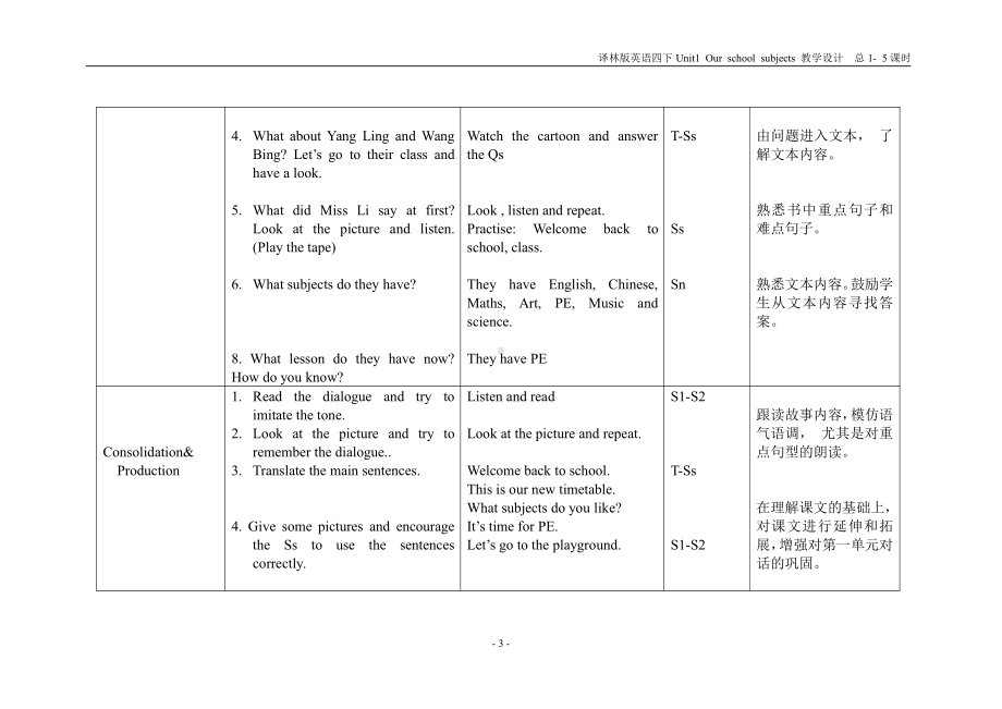 2021-2022常州学校译林版四年级英语下册第一单元全部教案(共5课时).doc_第3页