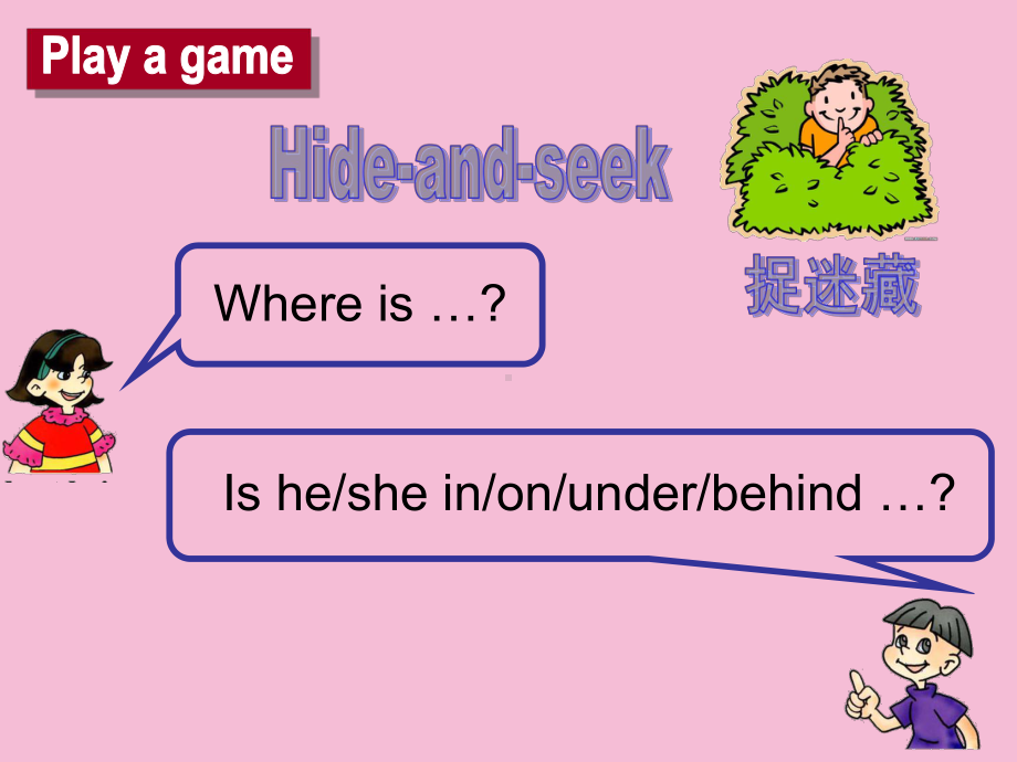 译林版三年级下册英语Unit 4 Where’s the bird？课件4.ppt_第2页