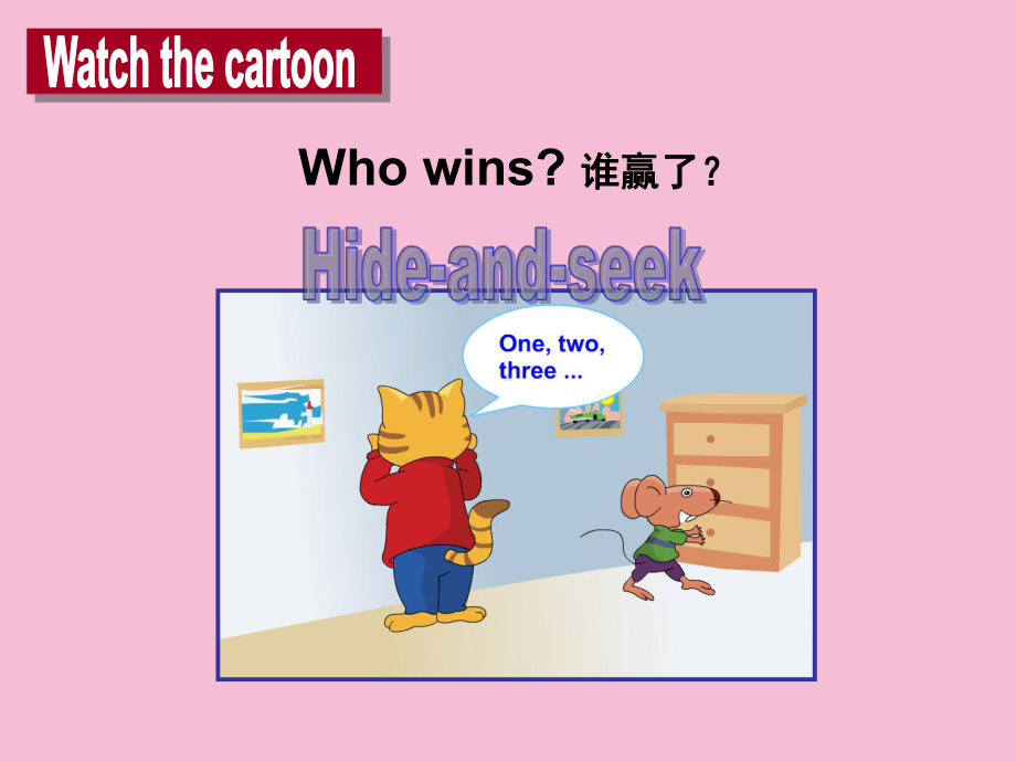 译林版三年级下册英语Unit 4 Where’s the bird？课件4.ppt_第3页