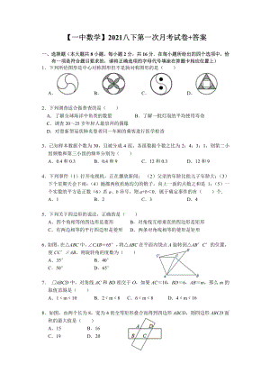 2021南京1中八年级下学期数学3月月考试卷(及答案).pdf